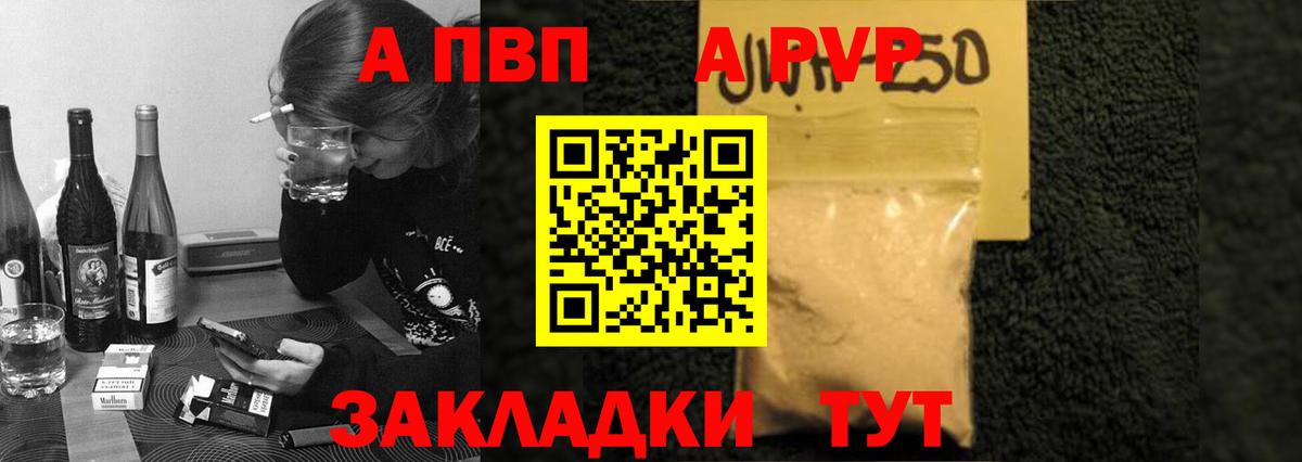 A-PVP СК КРИС  Вход с VPN  Сатка  Alpha PVP СК КРИС 