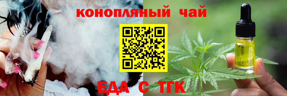 Cannafood марихуана  Вход с VPN  Сатка 