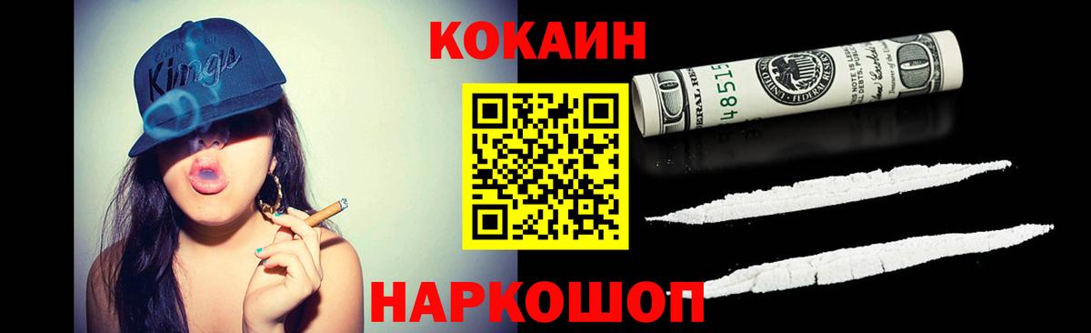 Кокаин Боливия  КОКАИН FishScale  Сатка  Вход с VPN 