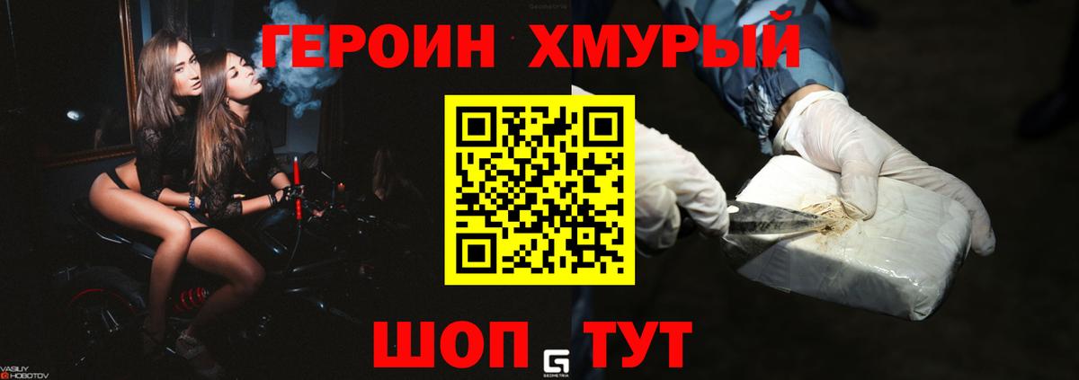 ГЕРОИН  ГЕРОИН гречка  Вход с VPN  Сатка 