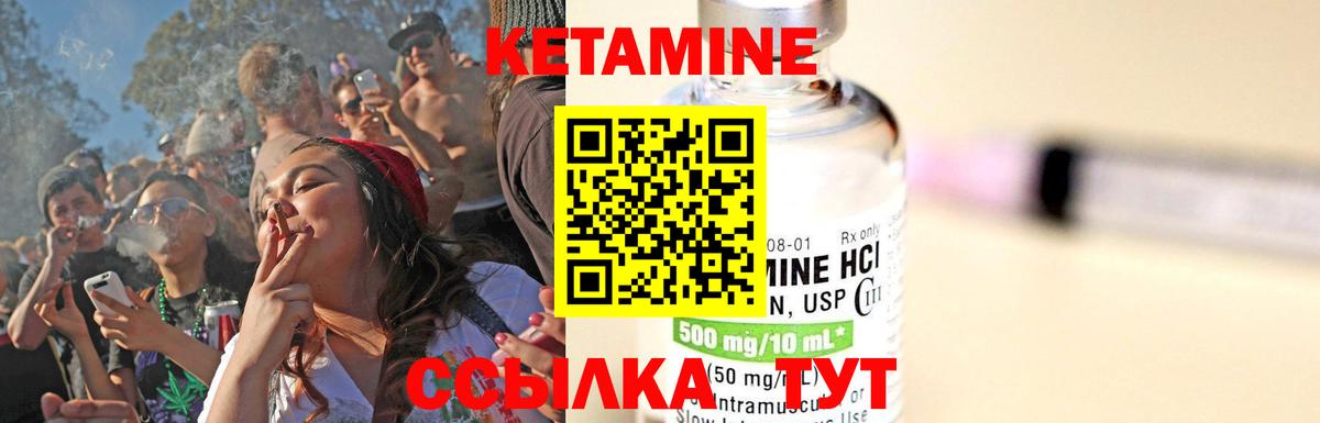КЕТАМИН VHQ  Вход с VPN  Сатка  КЕТАМИН ketamine 