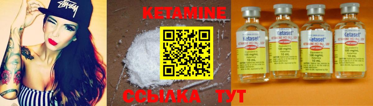 КЕТАМИН VHQ Сатка