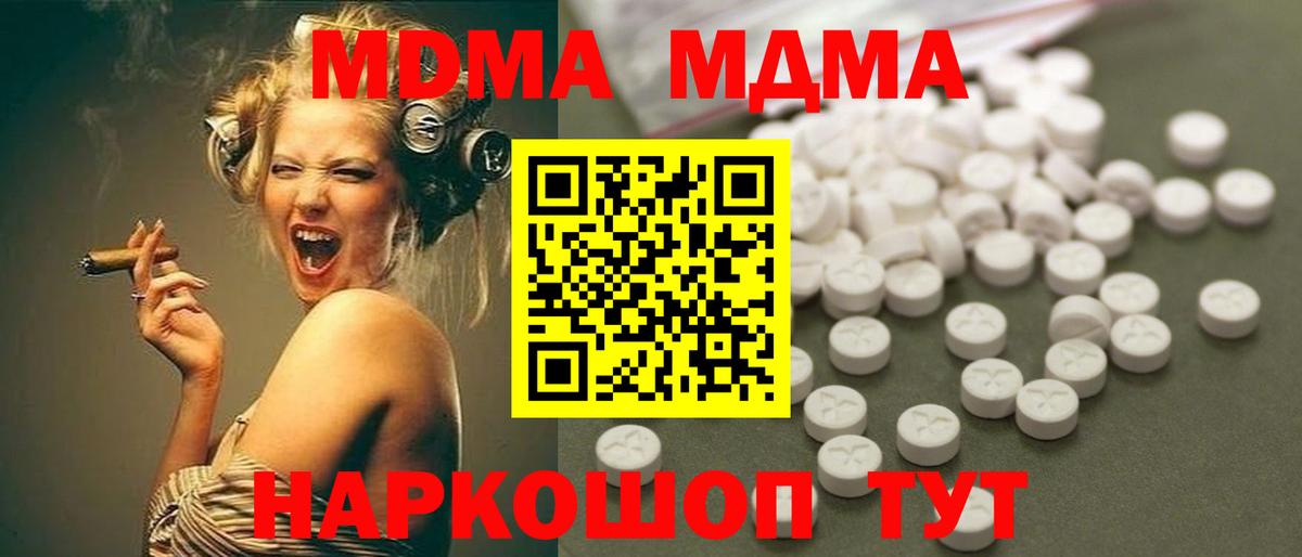 Сатка  MDMA молли  MDMA  Вход с VPN  MDMA crystal 
