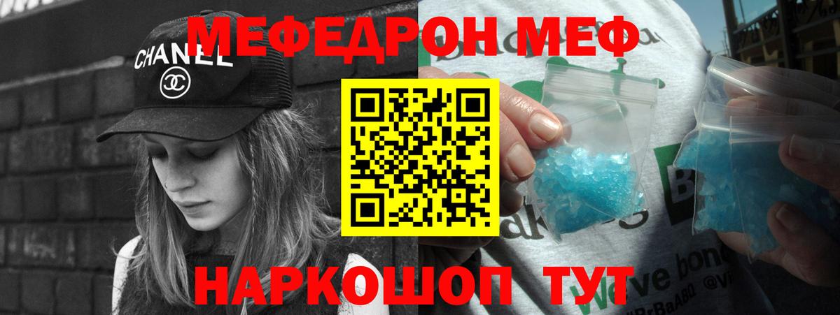 Сатка  Меф мяу мяу  Мефедрон 4 MMC  МЕФ  Вход с VPN 