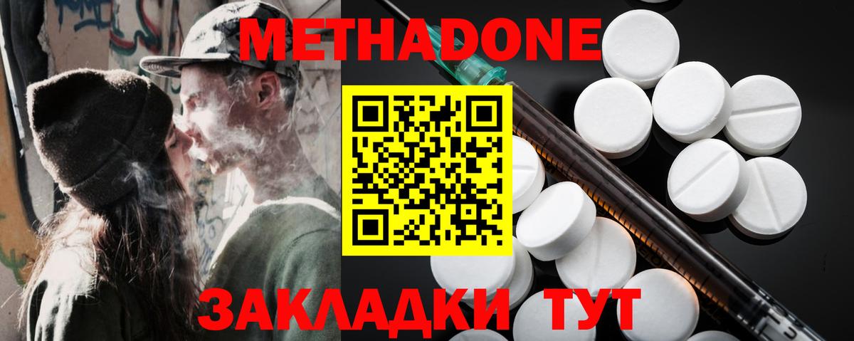 МЕТАДОН мёд  Метадон methadone  ОМГ ОМГ рабочий сайт  Сатка  Вход с VPN 