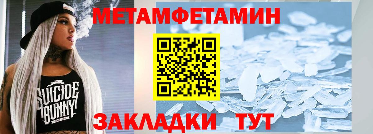 Метамфетамин кристалл Сатка
