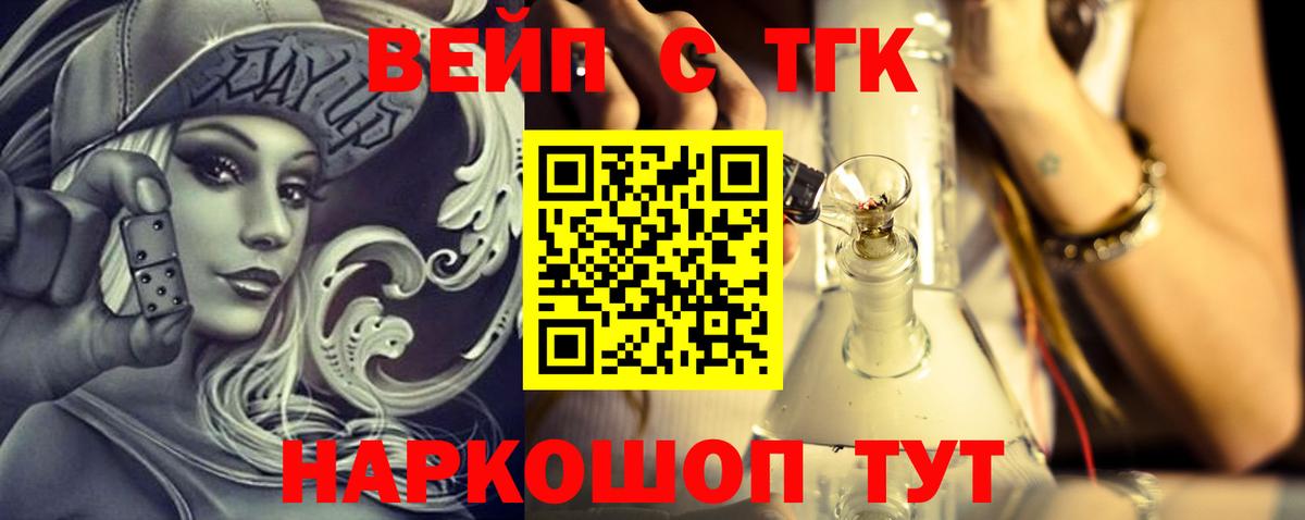 ТГК Wax Сатка