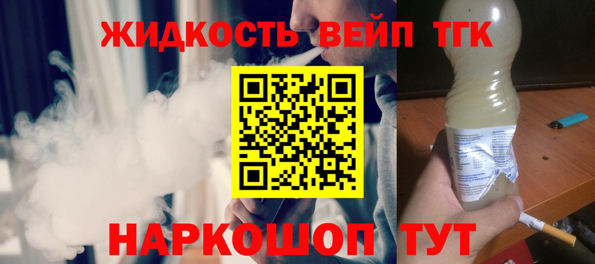 Сатка  Дистиллят ТГК гашишное масло  где продают наркотики  Вход с VPN  ТГК концентрат 